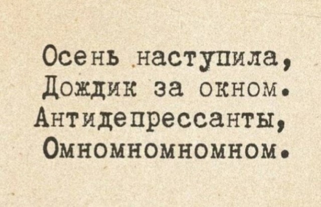 Грустная осень...
