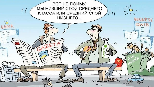 Как Рокфеллер заказал исследование о  "среднем американце" — а потом запретил публиковать.