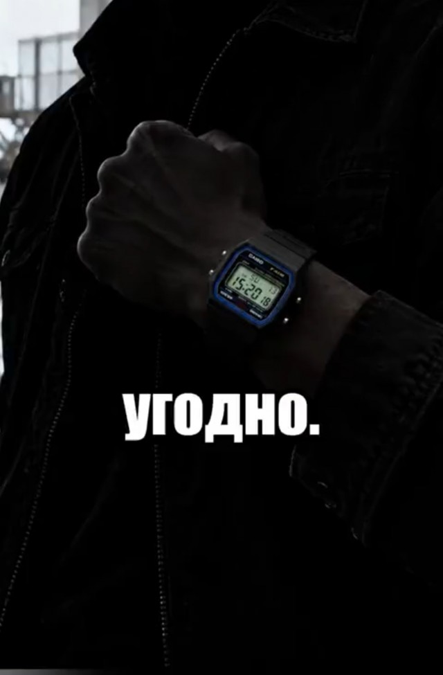 Феномен Casio F-91W.