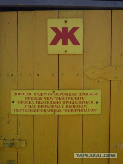 Прицельная "стрельба"