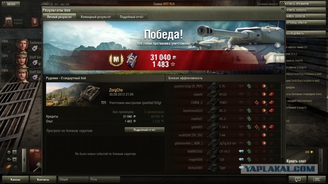 Wargaming 7