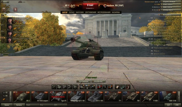 Wargaming 7