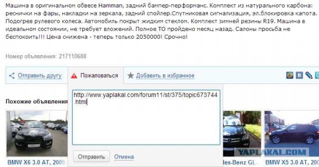 Королева парковки