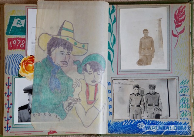 Дембельский альбом 1978 года
