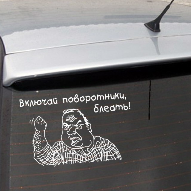 Поворотники...