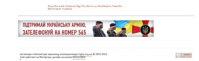 Трепещите враги / Русская армия 2014