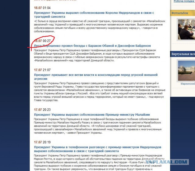 На Украине рухнул Боинг-777 малайзийских авиалиний