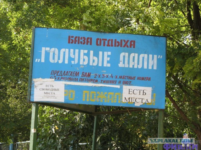 Между тем в России