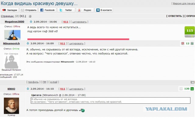 Смешные комментарии с нашего ЯПа!