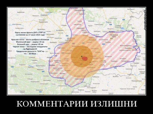 Спутниковые снимки атаки на "Боинг"