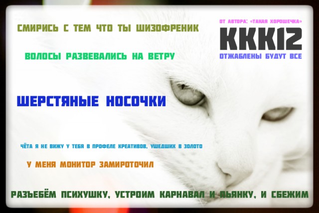 Конкурс Коротких Креативов №12 - Голосование