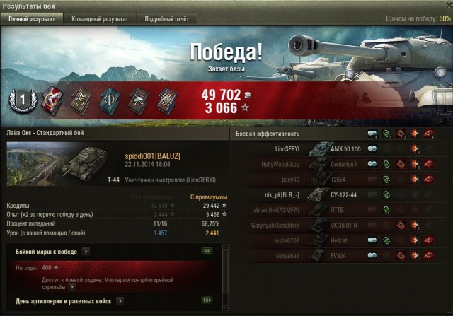Wargaming 16