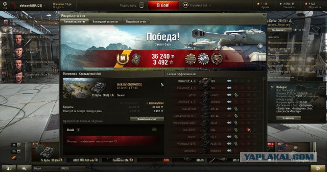 Wargaming 17