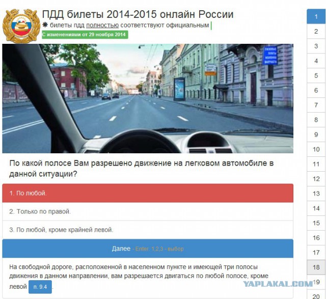 Заплатила за проезд по встречке