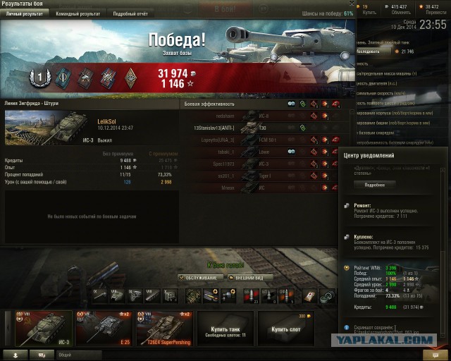 Wargaming 17