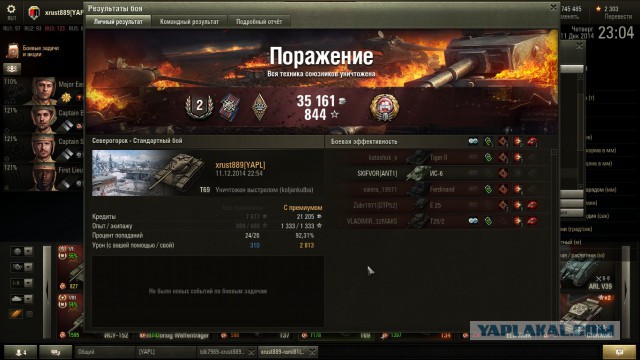 Wargaming 17