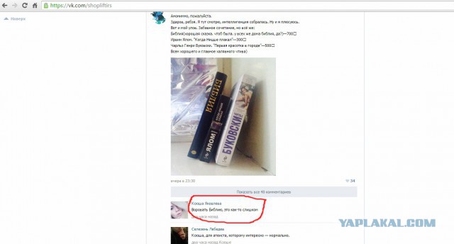 Моя мама шоплифтер