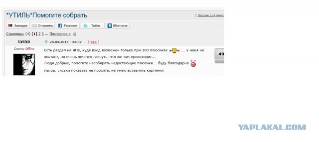 Тварь, по другому не скажешь