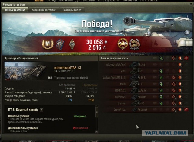 Wargaming 25!