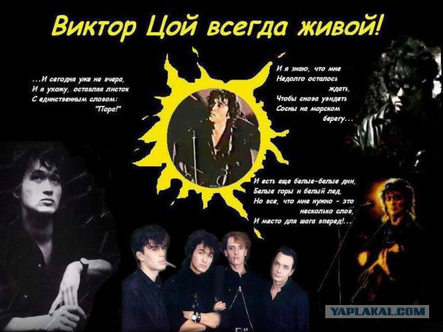 "Кино" у метро