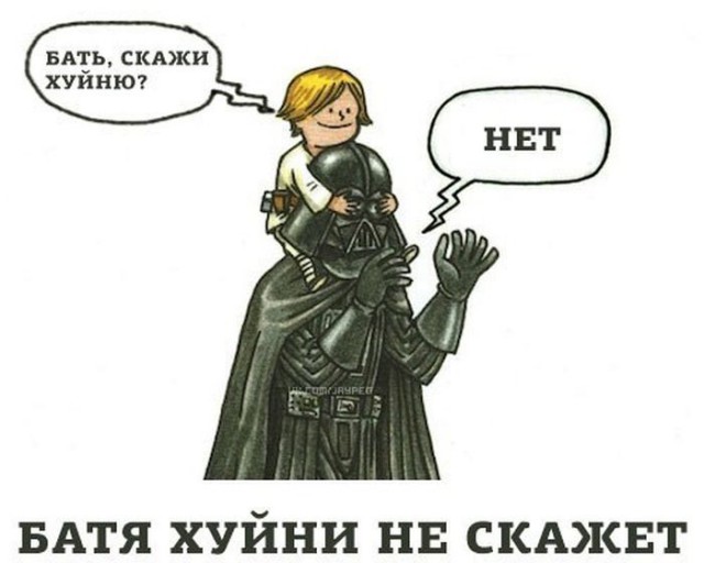 Папа  может!