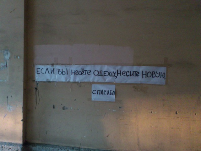 Крымск. Гуманитарная помощь