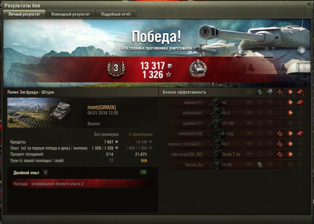 Wargaming 31