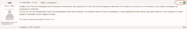 Обнаружено самое крупное золотоносное месторождение в мире