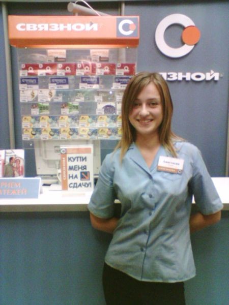 СВЯЗНОЙ не снаружи или как я устраивался на работу