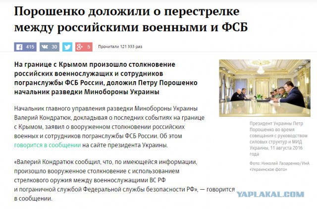 Украина, Донбасс, Крым. Я узнал правду