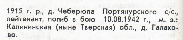 Эхо войны. Убит под Ржевом. Жизнь и судьба русского солдата Ивана Киселева