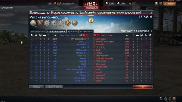 War Thunder
