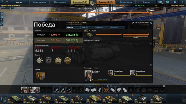 Armored Warfare
