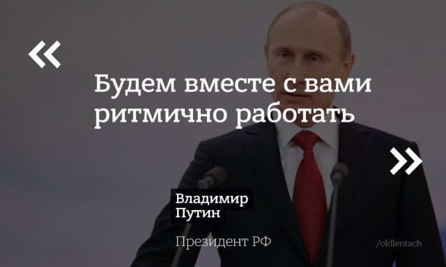 Дим, извини, давайте про квас: 23 тезиса с большой пресс-конференции Путина