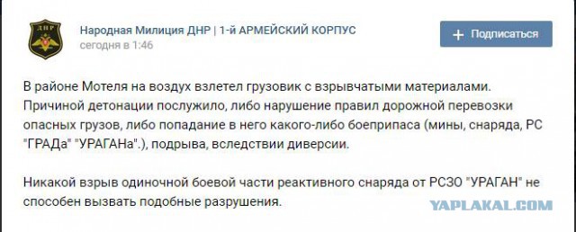 Перемирие кончилось, едва начавшись. Часть 17