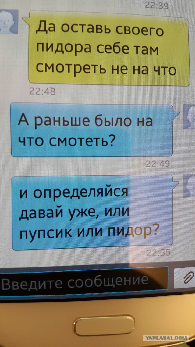 СМС история!
