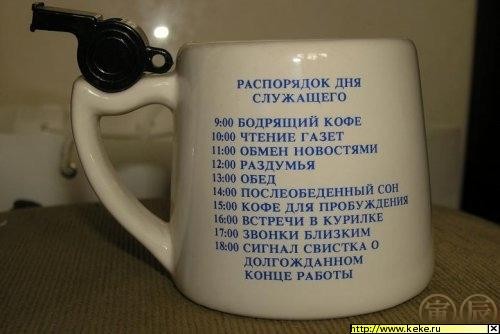 Распорядок дня на понедельник