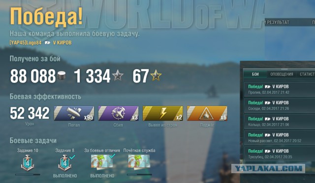 World of Warships - 2