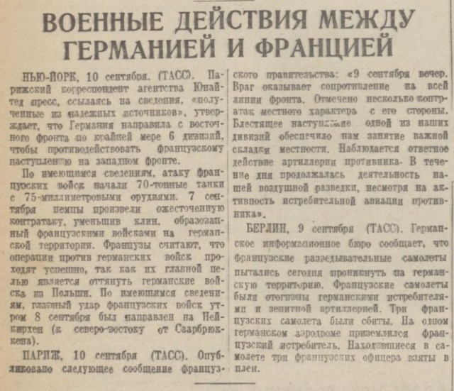 "Странная война" 1939 года.