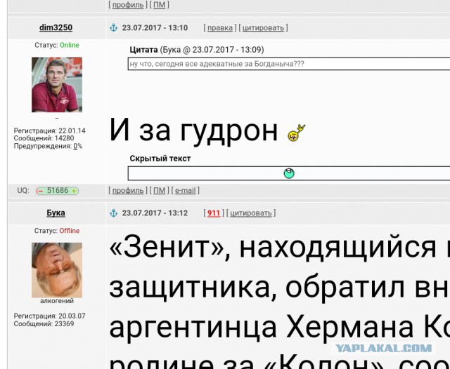 Футбол. Чемпионат России 2017-2018 часть 2