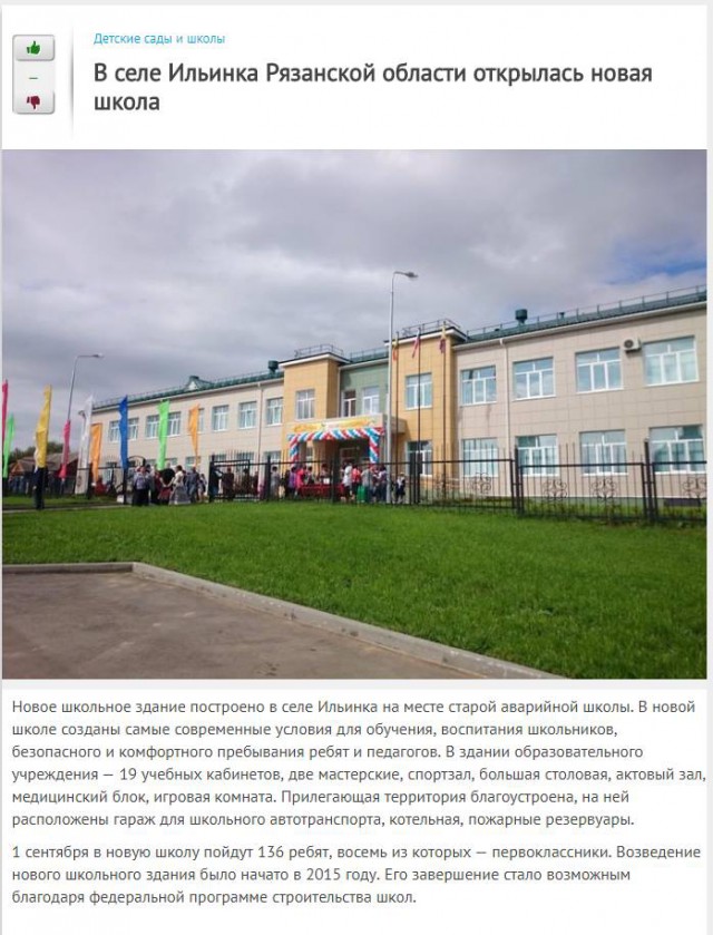 За одно лето!