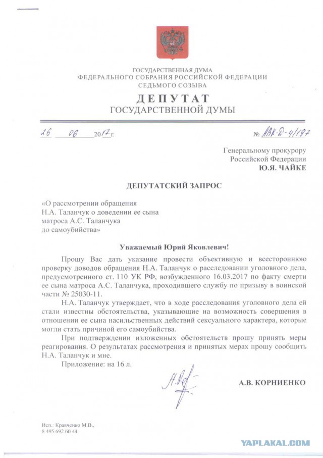 В Приморье повесился срочник, изнасилованный нерусскими сослуживцами