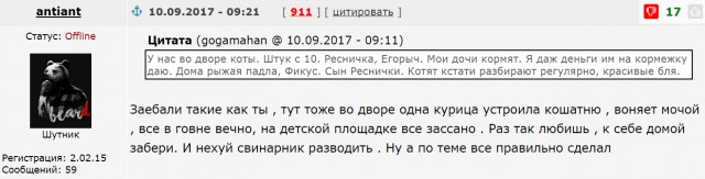 В Тюмени велосипедист выстрелил собаке в пасть на детской площадке 16+