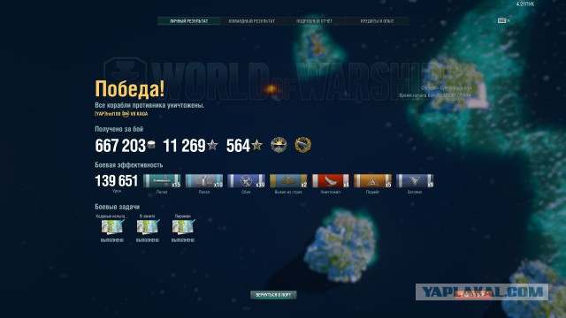 World of Warships - 4