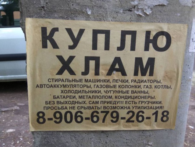Разбираю гараж. Киньте в барахолку плз.