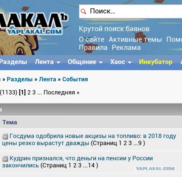 Госдума одобрила новые акцизы на топливо: в 2018 году цены резко вырастут дважды