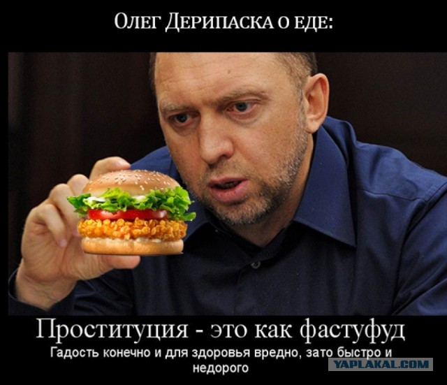 Дерипаска подал в суд на Настю Рыбка