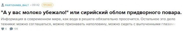 Снова про 100500 уничтоженных российских ЧВК в Сирии