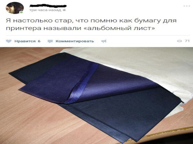 Смешные комментарии из социальных сетей.02.03.2018.
