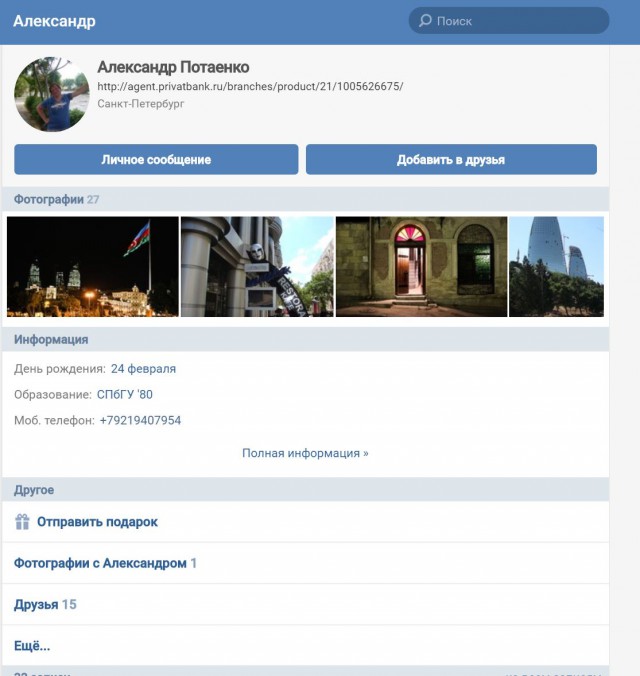 И снова Челябинский папа